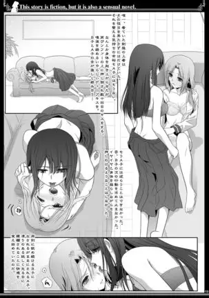 Kono Monogatari wa Fikushon de ari Kannō Shōsetsu de mo ari