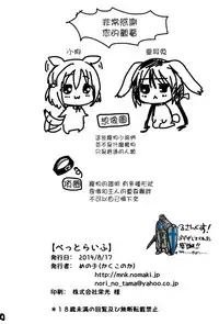 (C86) [Kakukonoka (Menoko)] Pet Life [Chinese] [瑞树汉化组]