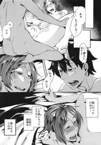 [Sucharaka Knight! (Orita)] Yoi Drake-san (Fate/Grand Order) [Digital]