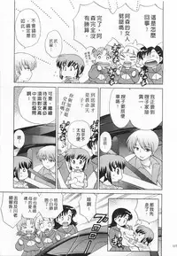 [Kotono Wakako] Okusama DE Naito 3 | 夜妻 3 [Chinese]