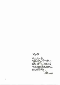 (C67) [Forbidden Lips (Ryo)] A.M.G (Full Metal Alchemist)