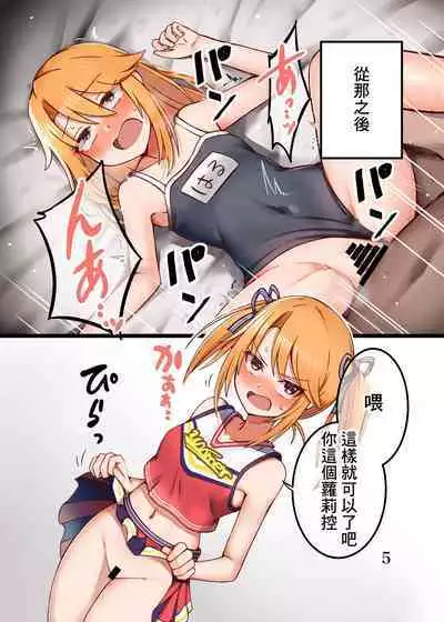 Haru-chin ga Shikatanaku Ecchi shite kureru Hon