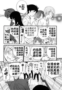 [Kamirenjaku Sanpei] Anal Angel [Chinese] [不冠名汉化] [第0-2话重制]