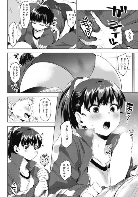 COMIC HOTMILK 2017-02