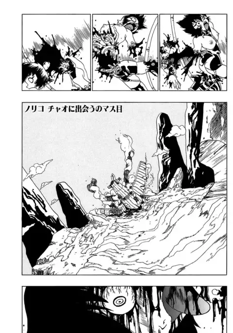 Midarete Goikkou-sama