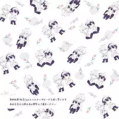 はっぴーいちゃらぶさまいちらいふ