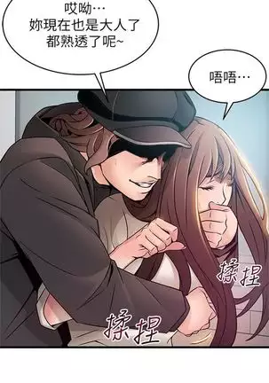 （週7）弱點 1-80 中文翻譯（更新中）