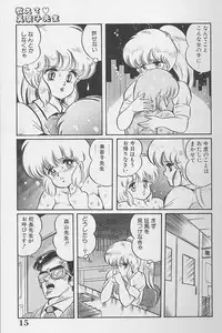 [Watanabe Wataru] Dokkin Minako Sensei 1986 Complete Edition - Oshiete Minako Sensei