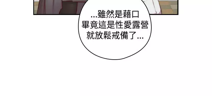 H-Campus H校园<第2季> ch.47~48