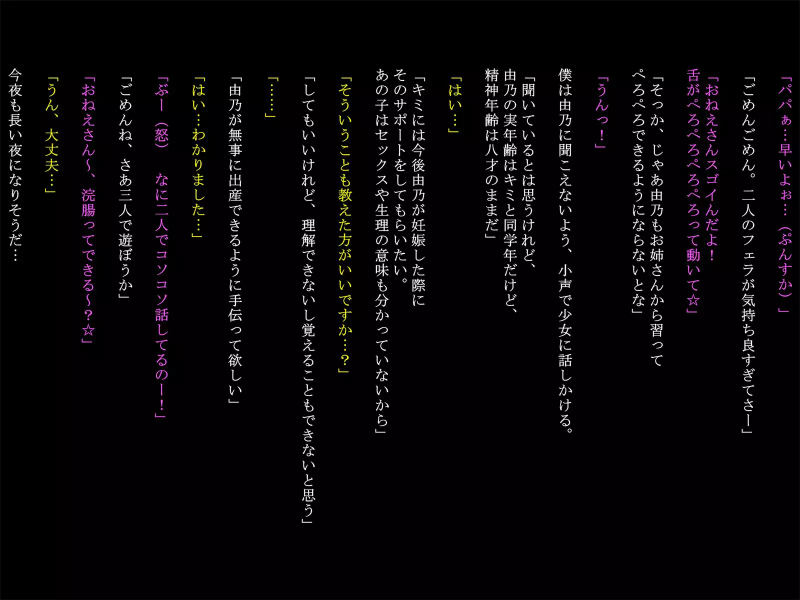 Uchi no Musume wa Chotto Atama ga Yowai.