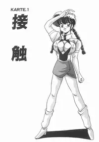 [Watanabe Yoshimasa] Byouin Kamen