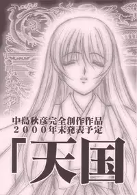 [STUDIO RUNAWAY WOLF (Nakajima Akihiko)] Miko vs Maid No. 4 (Various)