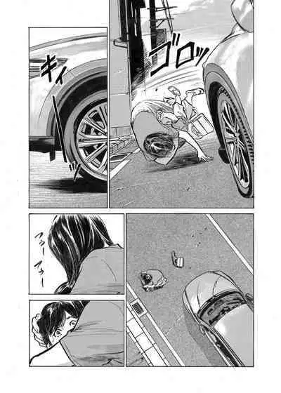 Ore wa Tsuma no Koto o Yoku Shiranai 1-12