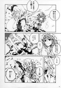 (C69) [One Night Stand (Ushiki Yoshitaka)] Okuri Haru (Touhou Project)