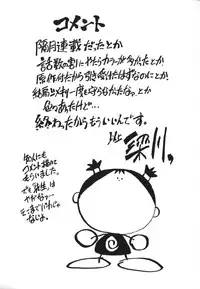 [Yamasaki Masato, Yanagawa Rio] Triangle - a triangular love affair [English] [Humpty]