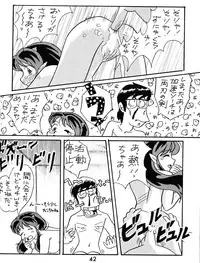 (C52) [Studio Room (Various)] Impression 2 (Urusei Yatsura, Inuyasha, Ranma 1/2)