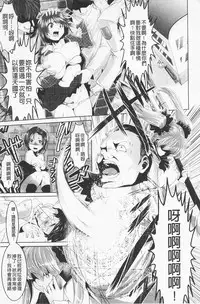 [Souryuu] Pheromone Days | 費洛蒙的狂歡日 [Chinese]