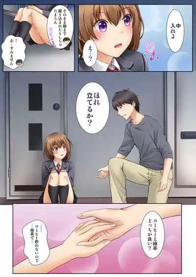 Kamimachi JK no Isuwari Gohoushi Seikatsu Iede Shoujo wa Nandemo Shite Kureru 1