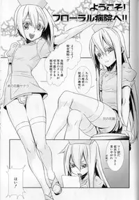 [Hiiragi Masaki] Shounen Maid Kuro-kun ~Ninshin Hen~