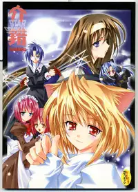 [Kaishaku] Uchuu Gingatai Star Command (Tsukihime, Xenosaga)