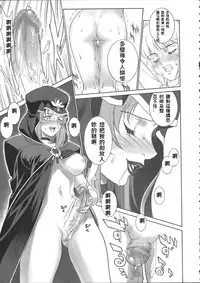 (C67) [Motchie Kingdom (Motchie)] Mercyful Fate (Fate/stay night) [Chinese] [322漢化]