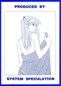 (C66) [System Speculation (Imai Youki)] Suku Mizu Asuka (Neon Genesis Evangelion)