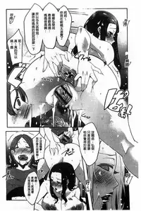 [Cevoy] Watashi no Himitsu no Seiheki [Chinese]