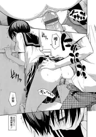 Kakure Koto | 隱藏的秘密