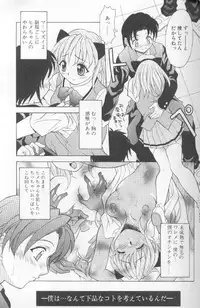 [Kagura Yutakamaru] Jet Combo