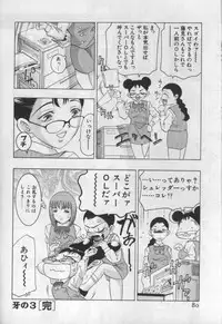 [Onikubo Hirohisa] Mehyou | Female Panther Volume 1