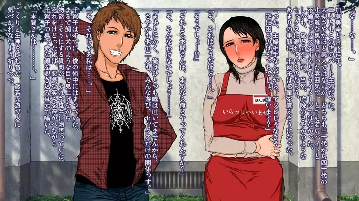 浮気願望の母 -千賀子-