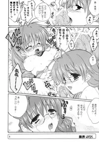 (SC22) [TAIRIKUDOUMEIGUN (Kiryuu Chihaya)] Genkai LOVERS (Futakoi)