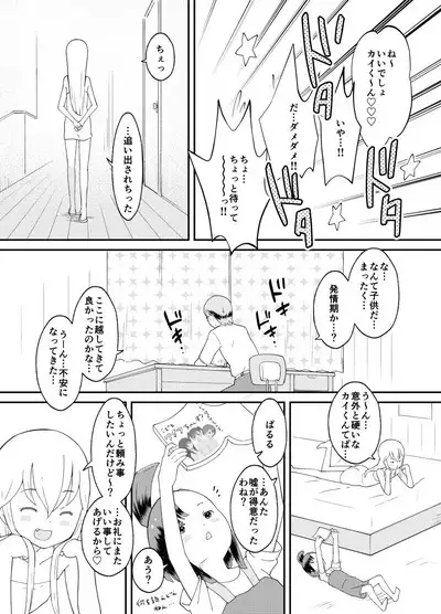 Azuma-kun no Tenraku