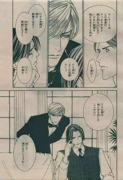 BE・BOY GOLD 2009-08