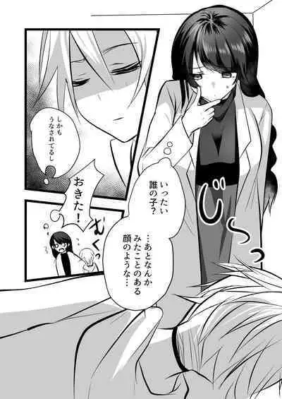 仄暗いおねえさんにいっぱい愛される【上】