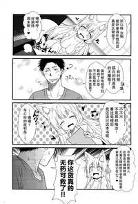 (COMITIA115) [Check Mate! (Yua)] Kohaku Biyori2 [Chinese] [无毒汉化组]