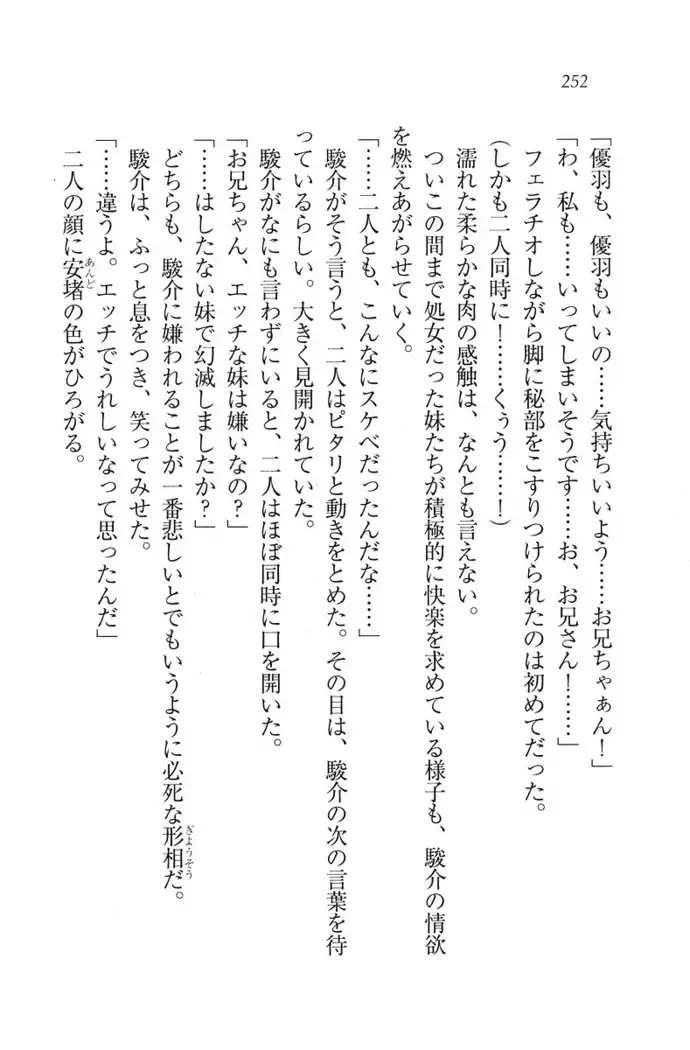 アイドる☆シスター