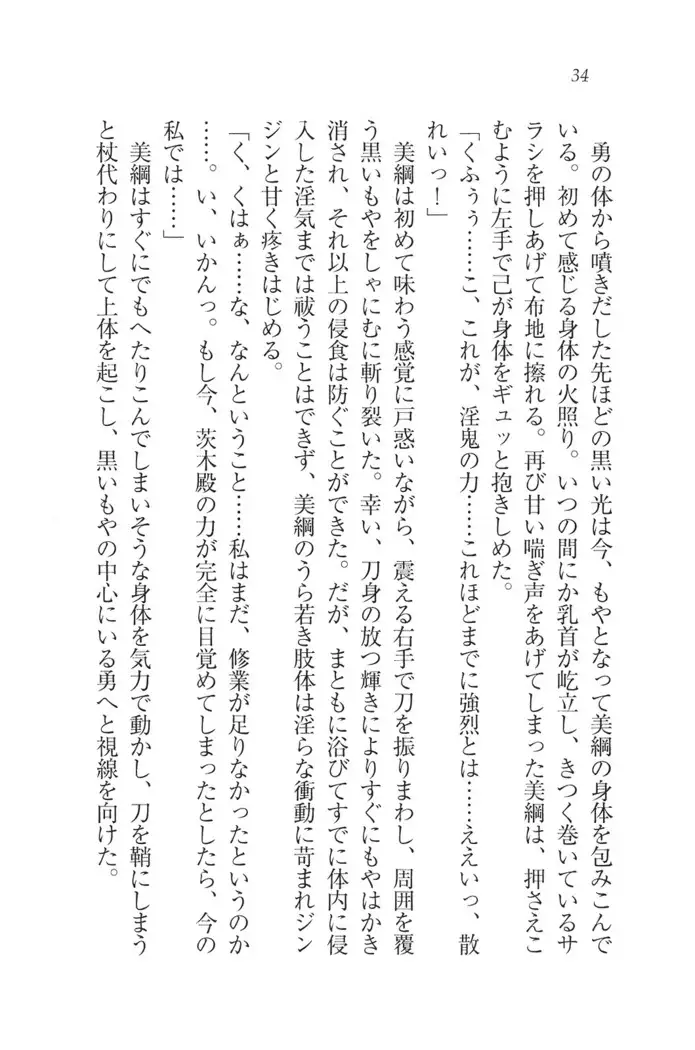 サムライべろちゅー