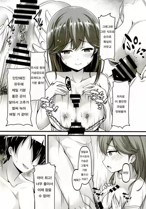 Teitoku no koto, o shitai shite imasu _ aratame