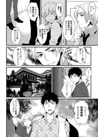 COMIC Grape Vol. 14 [Digital]