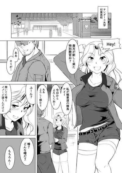 [Trapezohedron (Jimador)] Kei Taichou ni Zecchou Kyoushuu (Girls und Panzer)