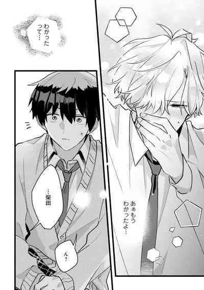 Shishunki ni wa Me no Doku desu