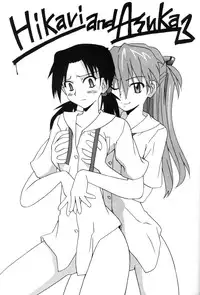 (SC32) [Utamaru Press (Utamaru Mikio)] Hikari to Asuka (Neon Genesis Evangelion)