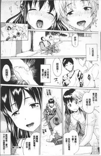 [Minato Itoya] Nee, Onii-chan - Yes... my brother, I'm impurity. [Chinese]