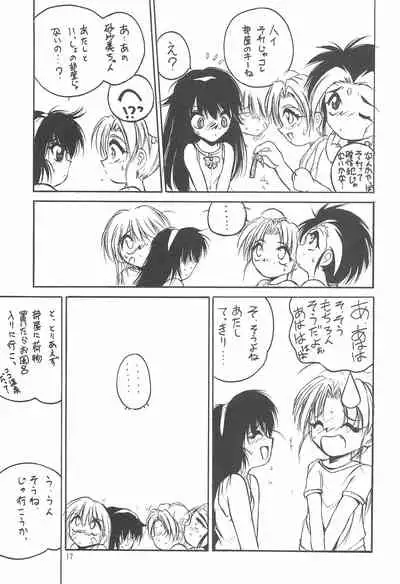 (C52) [RoriE-Do (Saeki Takao)] With (Pretty Sammy)