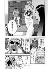 [Nagashima Chosuke] Pururun Seminar 5