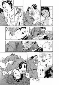 [Hazuki Kaoru, Takamura Chinatsu] Ukiyo Tsuya Zoushi 2