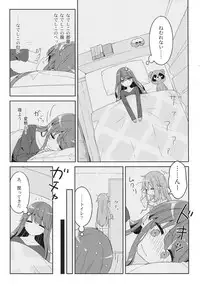 (COMIC1☆13) [Luminocity (Kani Biimu)] Luminocity 20 Nade Camp (Yuru Camp)