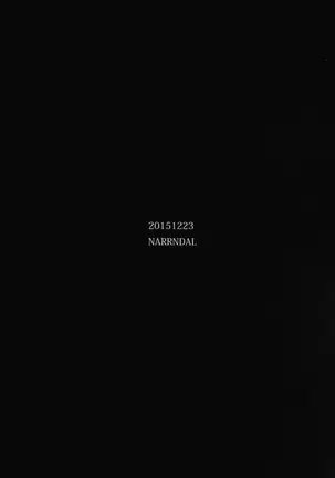 愛でもない恋でもない