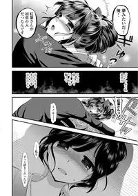 [Edamame] Mame Ijiri [Digital]